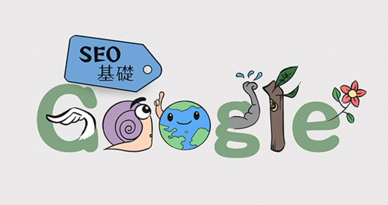 SEO优化