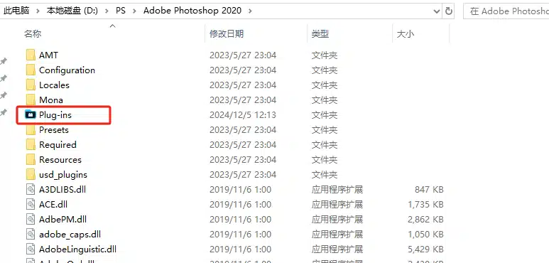打开 Plug-ins 文件夹