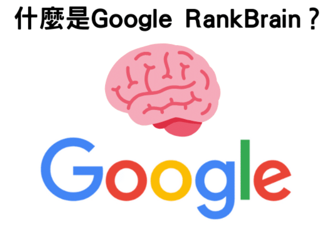 谷歌(google)算法