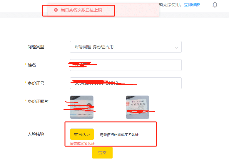 图片[2]-如何解绑搜狐号运营者身份被占用？